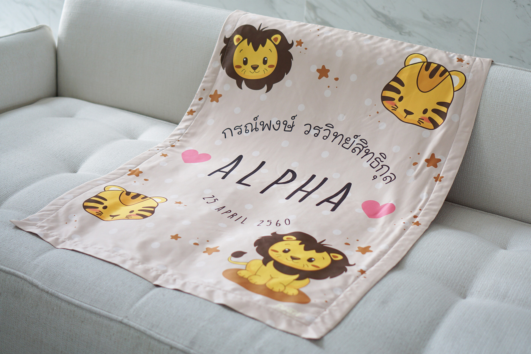 ผ้าห่มสั่งทำใส่ชื่อ ลายเสือ&สิงโต สีมอคคา / Tiger&Lion - Mocca