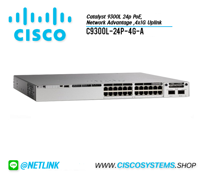 C9300L-24P-4G-A (Catalyst 9300L 24p PoE, Network Advantage ,4x1G Uplink)
