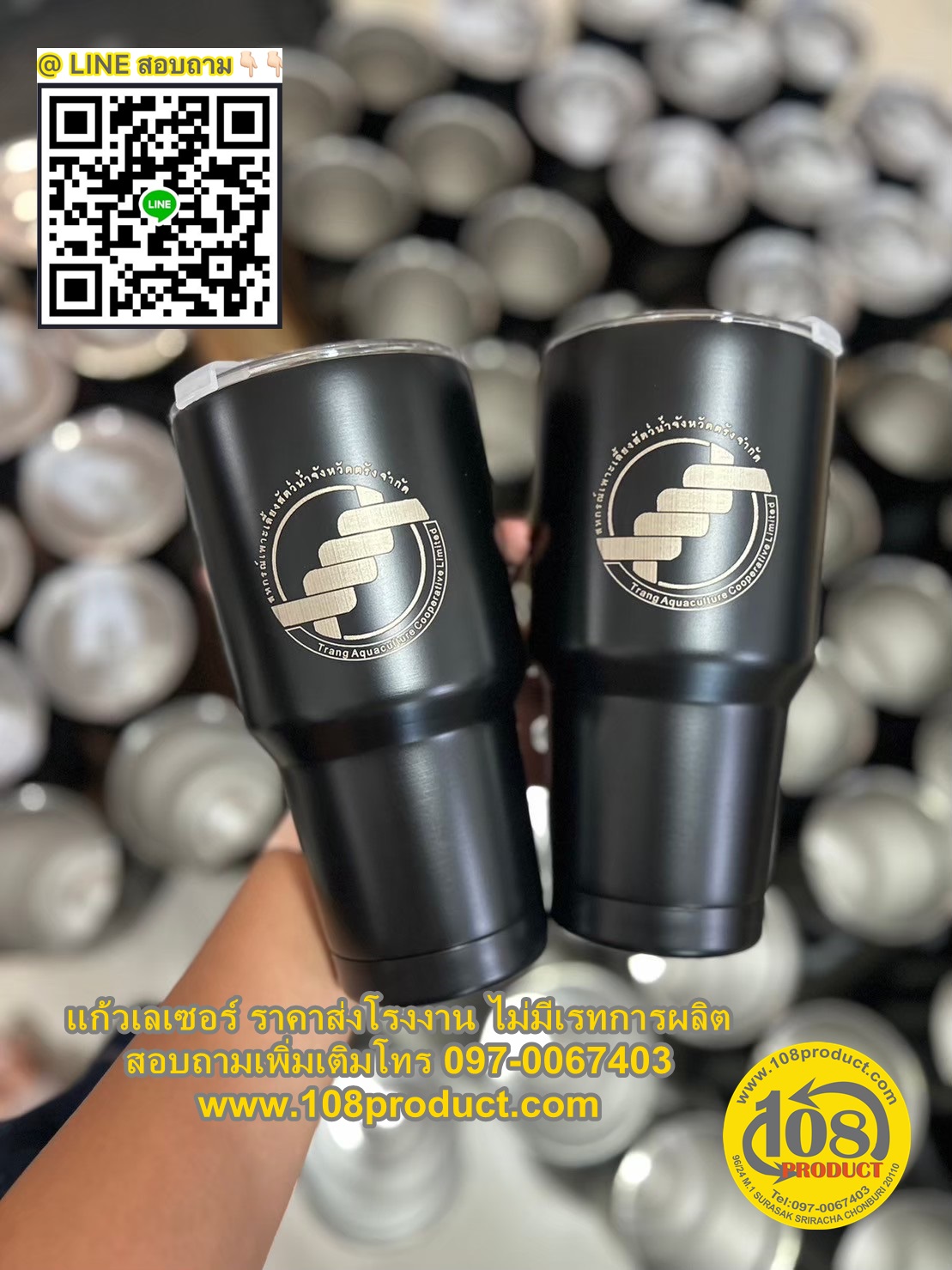 แก้วทรงเยติเลเซอร์ ฟรี