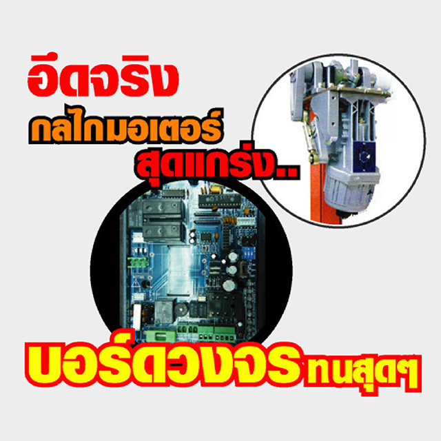 ขายถูก HIP Two fence boom Barrier Gate รุ่น CMW1326 ประกันศูนย์