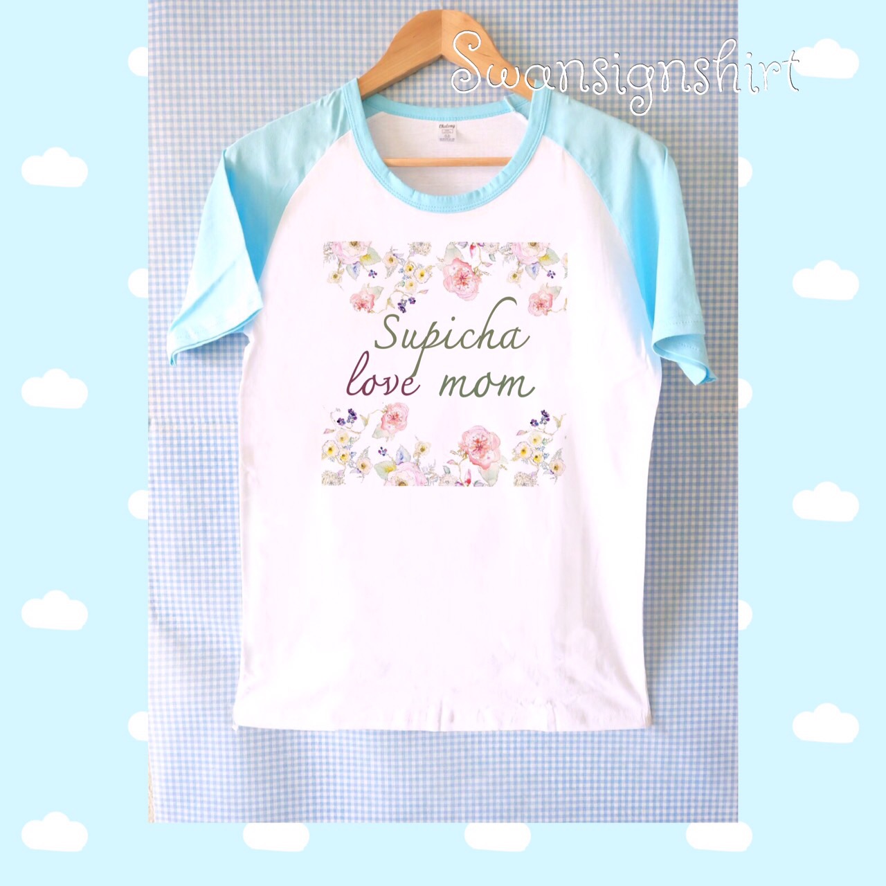 เสื้อ love mom ใส่ชื่อตนเอง