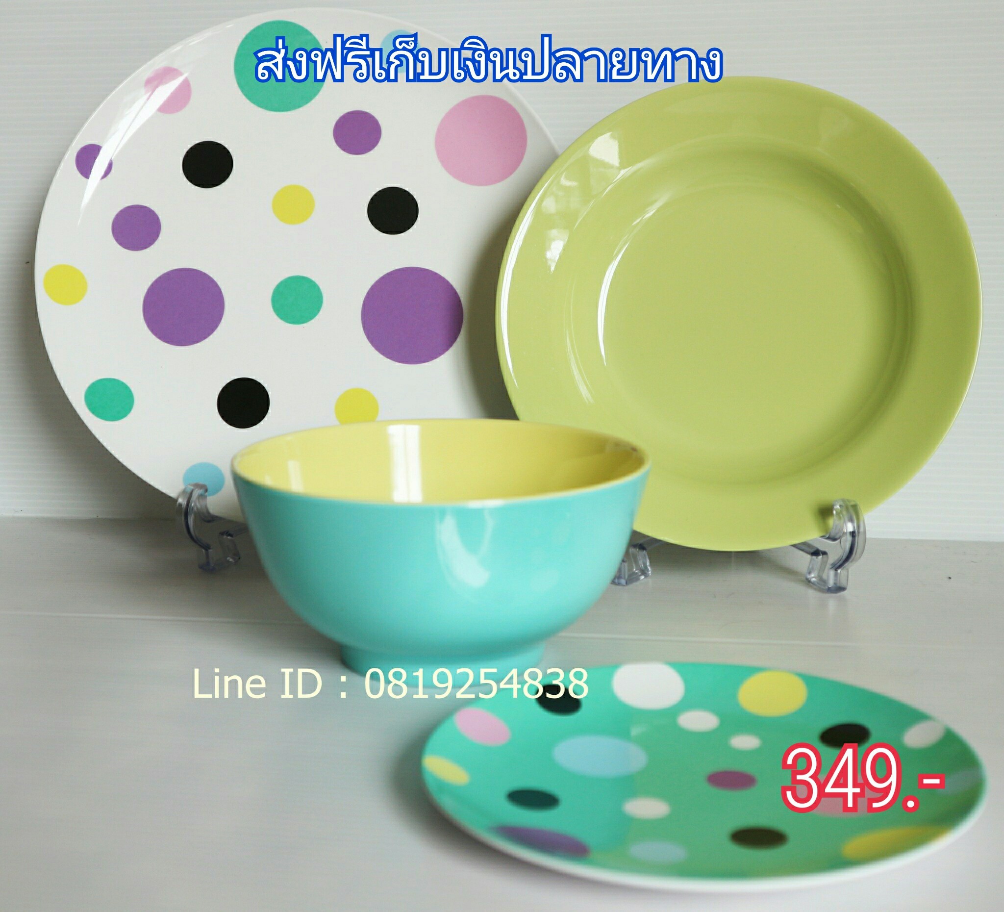 ชุดลายจุดจาน 8'' เขียว
