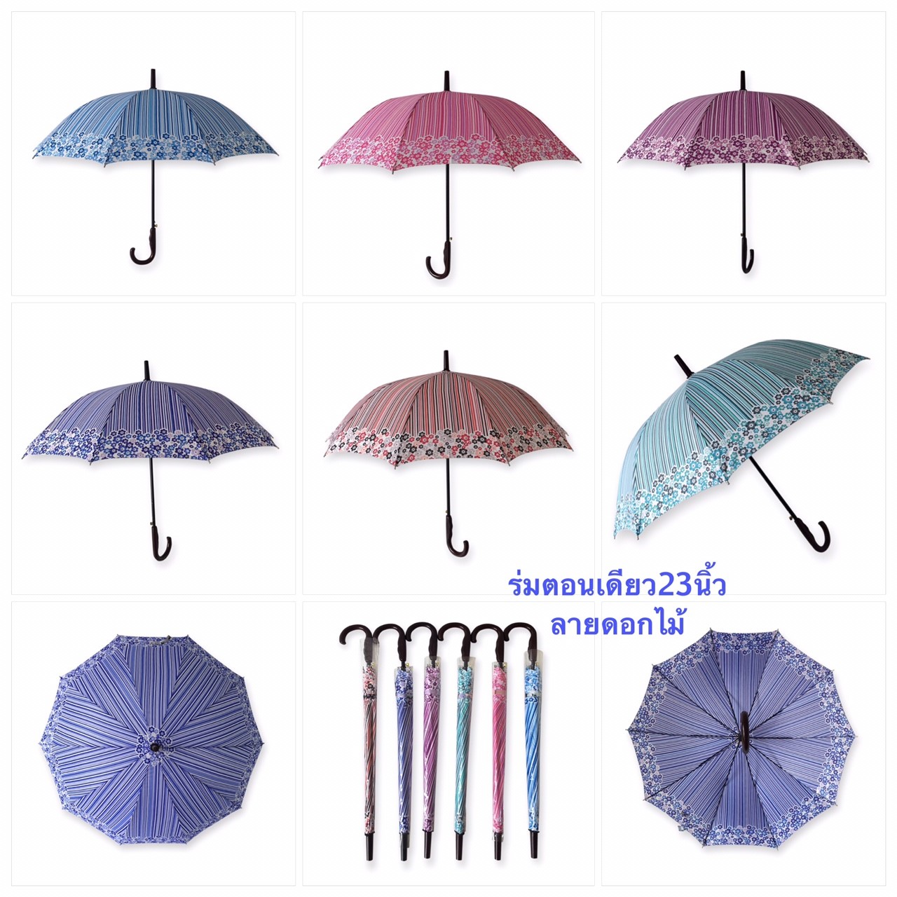 ร่มตอนเดียว22 8ก้านรหัสลายดอกไม้
