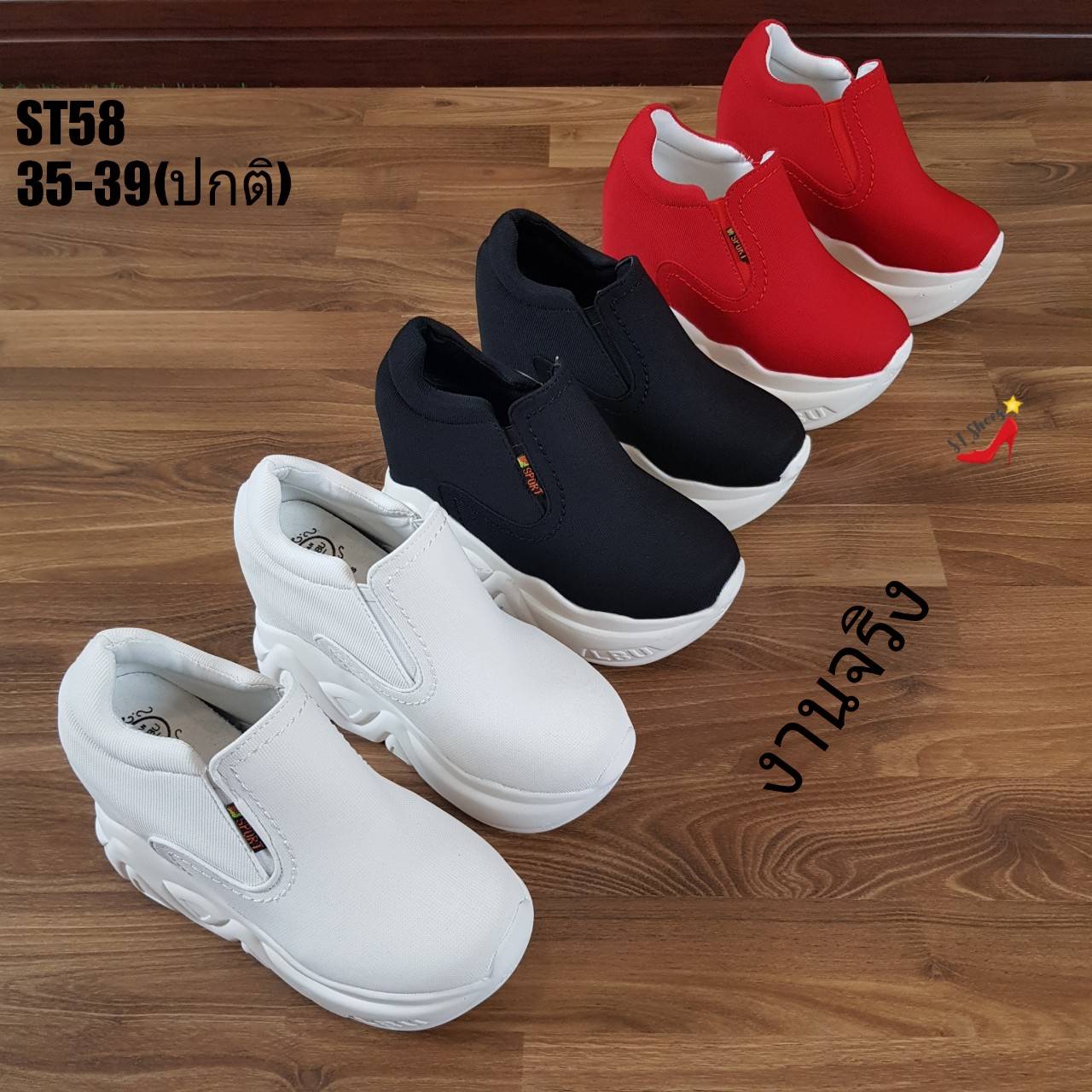 รองเท้าผ้าใบเสริมส้นบุนิ่มสไตล์แฟชั่นเกาหลี (สีขาว)