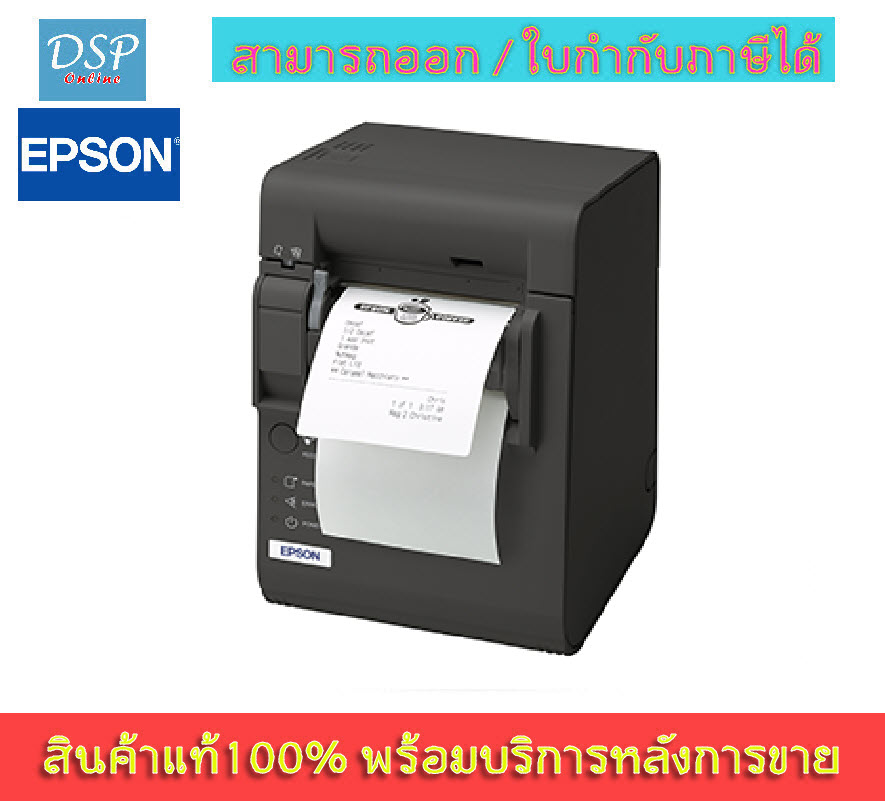 ขายถูก Epson TM-L90-351 Thermal Printer (USB+ETHERNET) เครื่องพิมพ์ใบเสร็จอย่างย่อ (พิมพ์ใบเสร็จ, ฉลาก) ประกันศูนย์