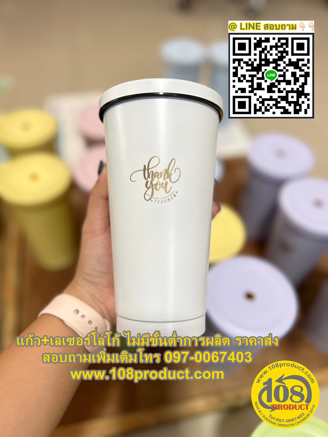 สลักโลโก้ บนแก้ว ทรงสตาบัค