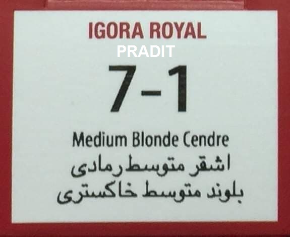 Schwarzkopf Igora Royal ครีมย้อมผม อีโกร่า รอยัล เบอร์7-1 สีบลอนด์กลางออกหม่น (60ml) 80 กรัม
