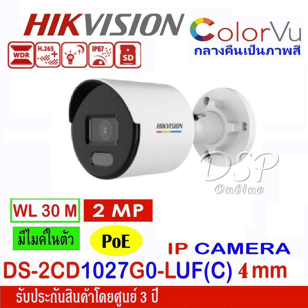 ขายถูก HIKVISION DS-2CD1027G0-LUF (4mm) กล้องวงจรปิด Hik vision ColorVu IPC 2MP PoE (ไมค์)สินค้าประกันศูนย์