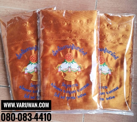 ย่ามปักข้อความ (สั่งซื้อทางไลน์)