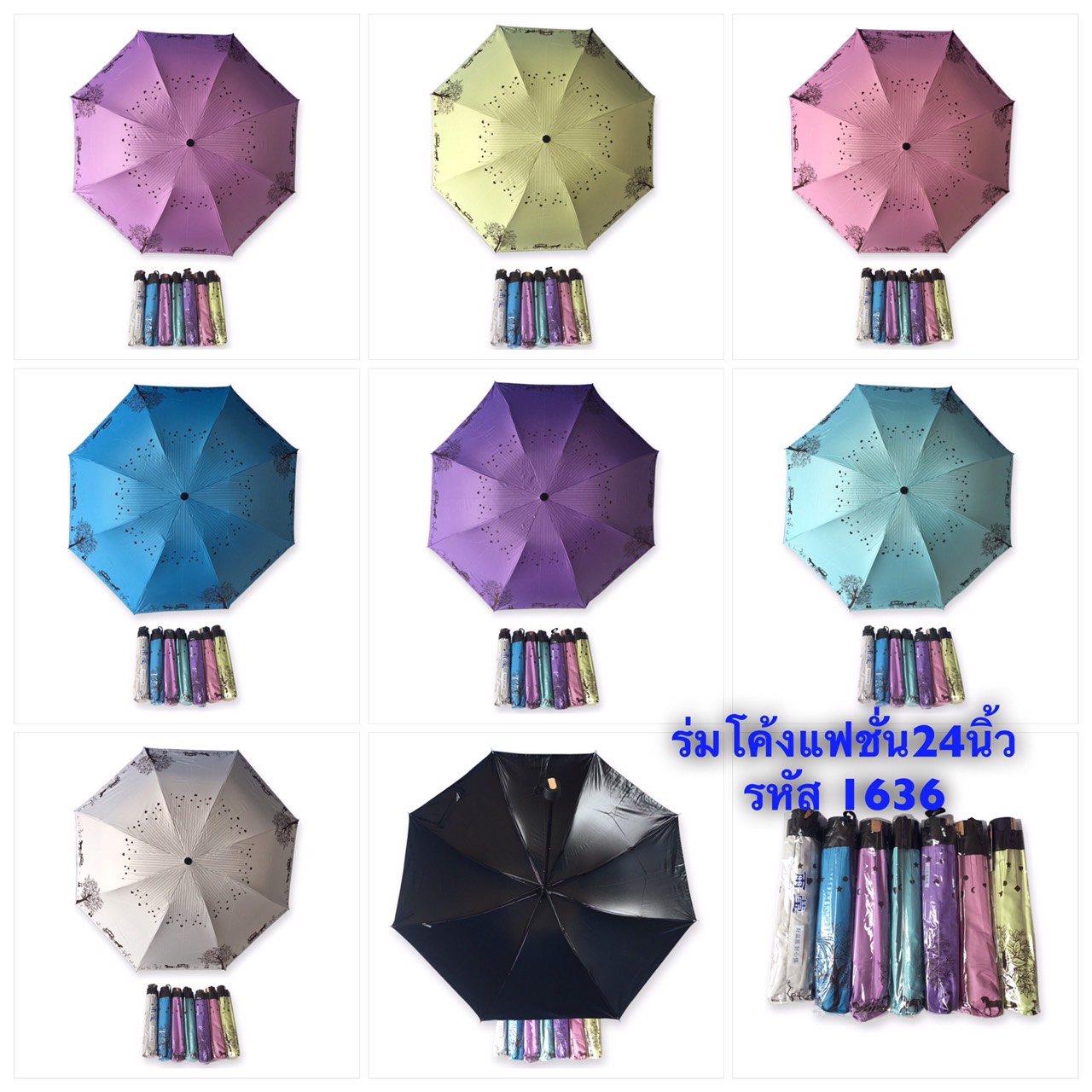 ร่มโค้ง24นิ้วรหัส1636
