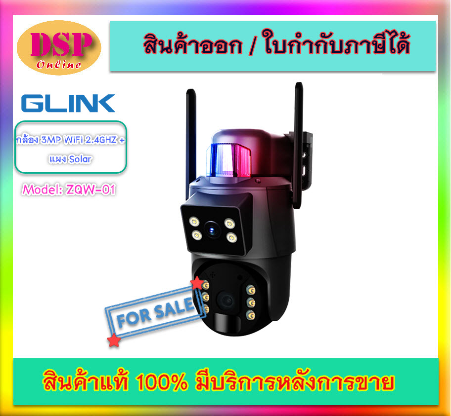 ขายถูก Glink RBX-SL100-BL 4G PTZ Camera Solar 24/7 (Black) กล้องวงจรปิดโซล่าเซลล์ 4G ไร้สาย หมุนรอบ 360° ของแท้ ประกันศูนย์ 1ปี