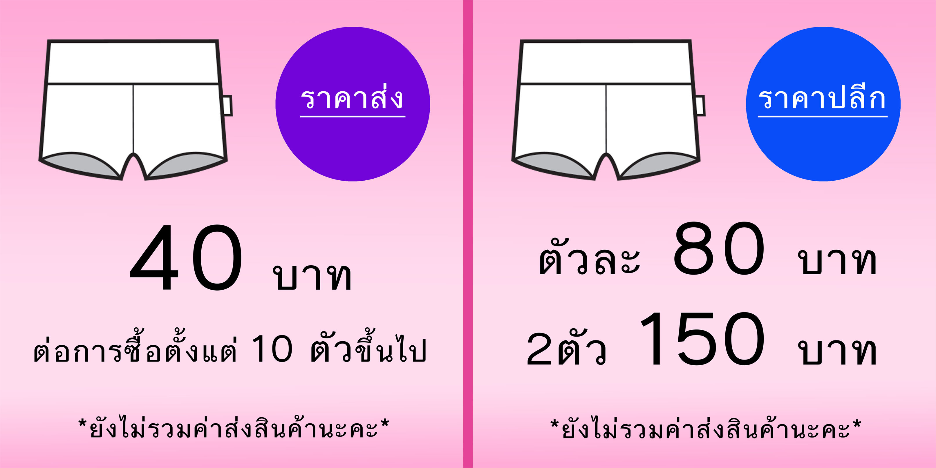 กางเกงขาสั้นผ้ายืด ขายส่ง ขายปลีก