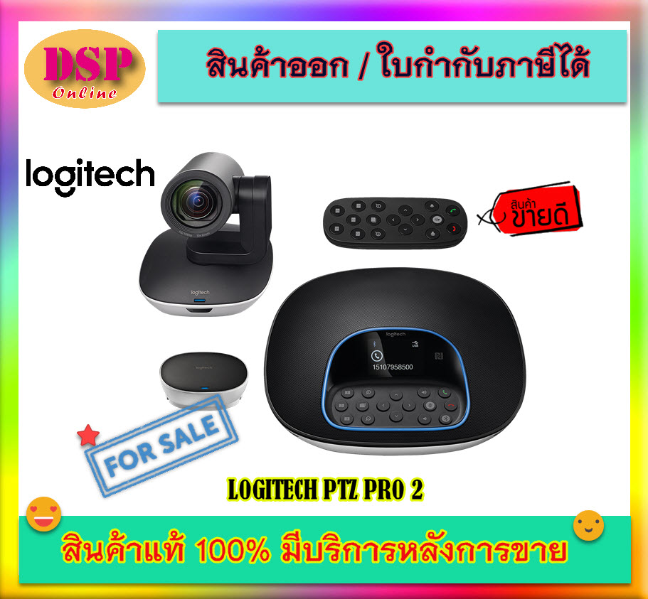 ขายถูก Logitech ConferenceCam Group ประกันศูนย์2ปี