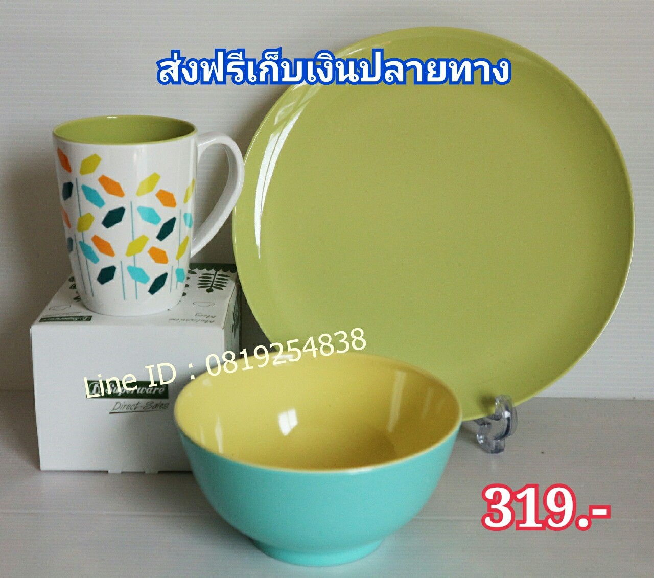 ชุดจัดเซ็ทพร้อมแก้ว