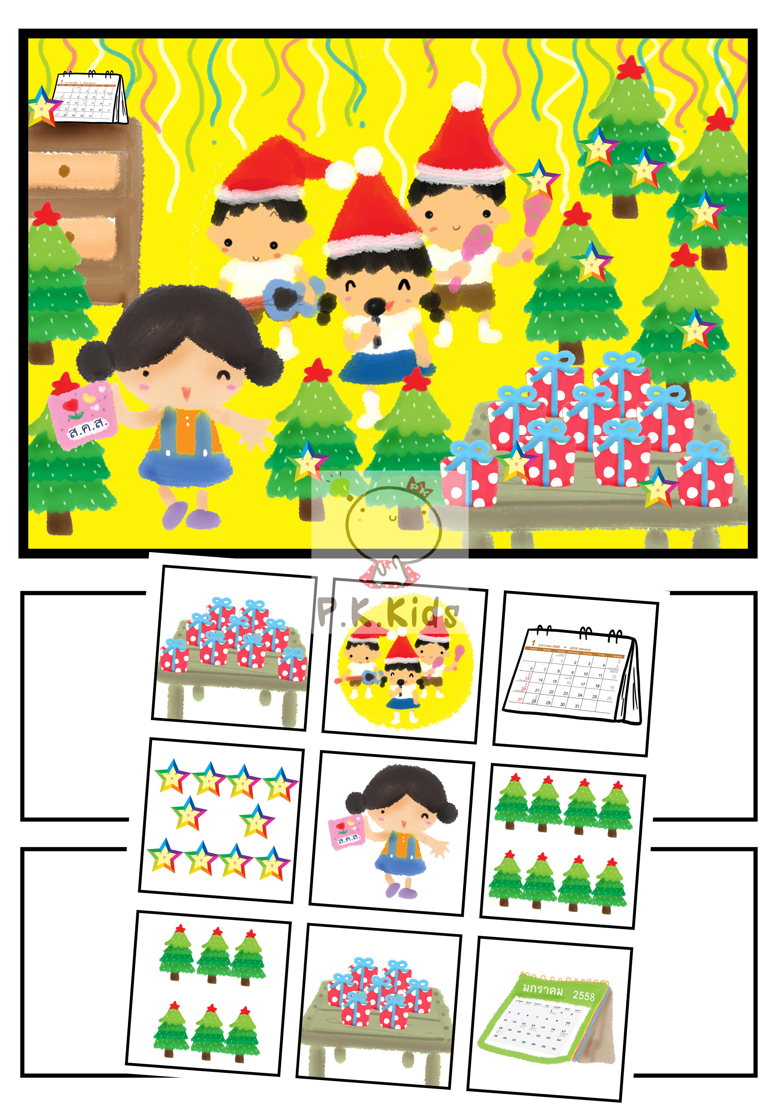 ลอตโต : ปีใหม่