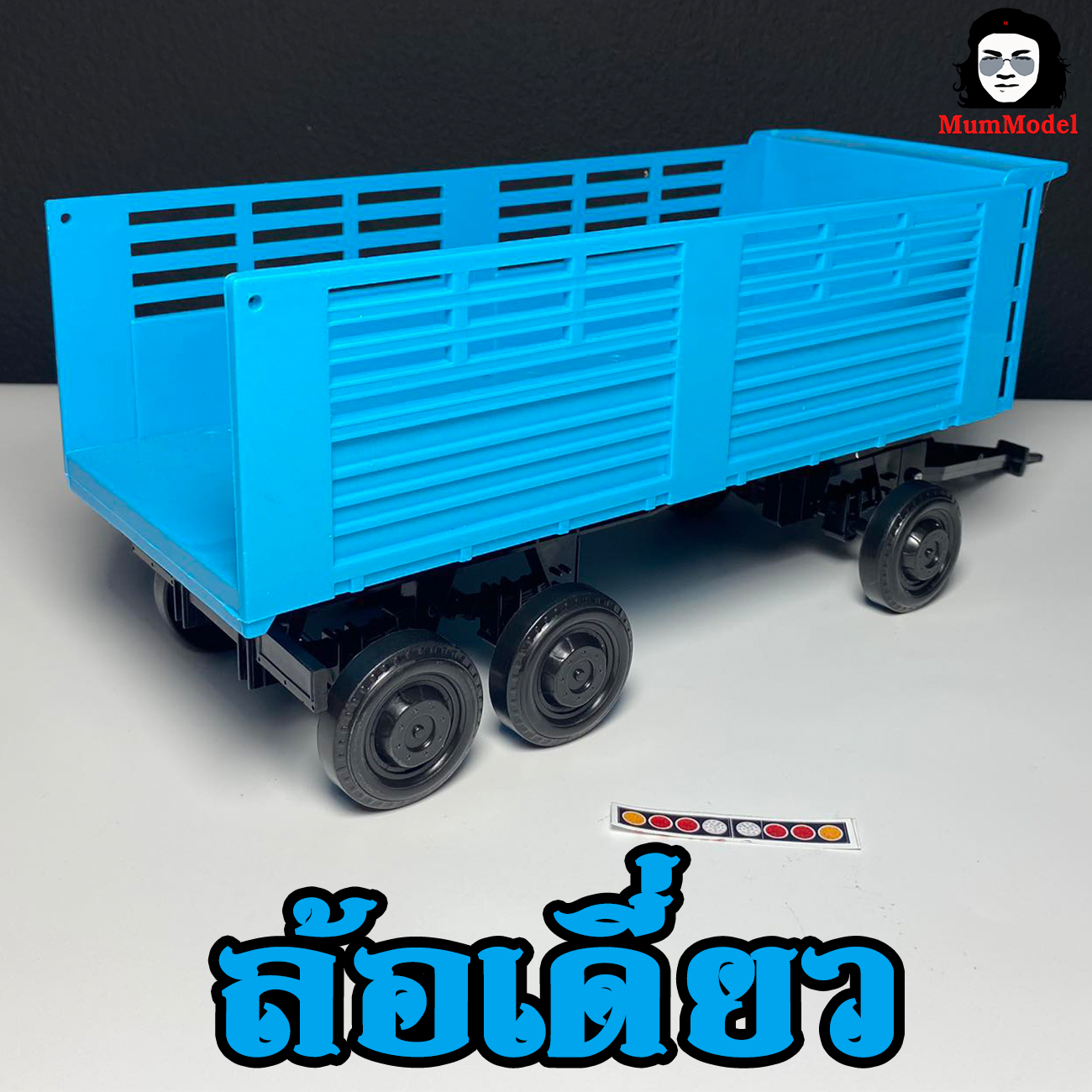 หม่ำโมเดลรถพ่วงดั้ม งานคัดสำหรับคนทุนน้อย ล้อเดี่ยวโมเดลรถของเล่นขนดินได้จริง ล้อหมุน ไม่ใช่รถบังคับ รถของเล่นก่อสร้างพลาสติก 1/24