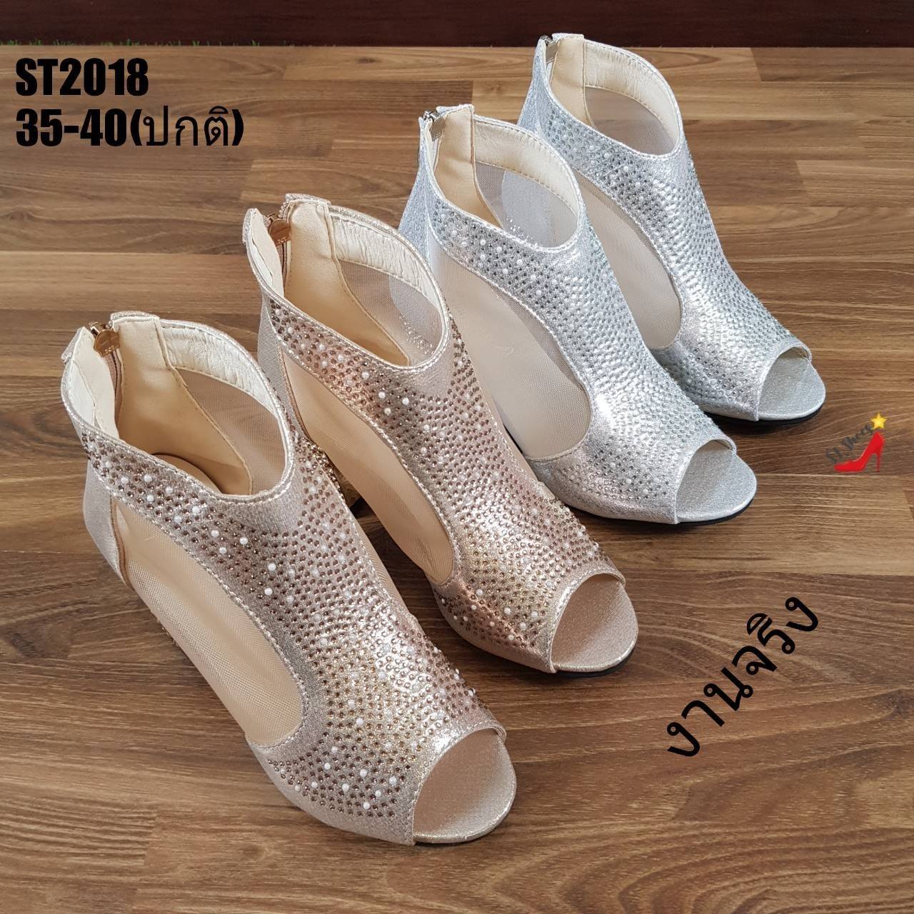 รองเท้าส้นแท่งแต่งเพชรมุ้งตาข่าย (สีเงิน)