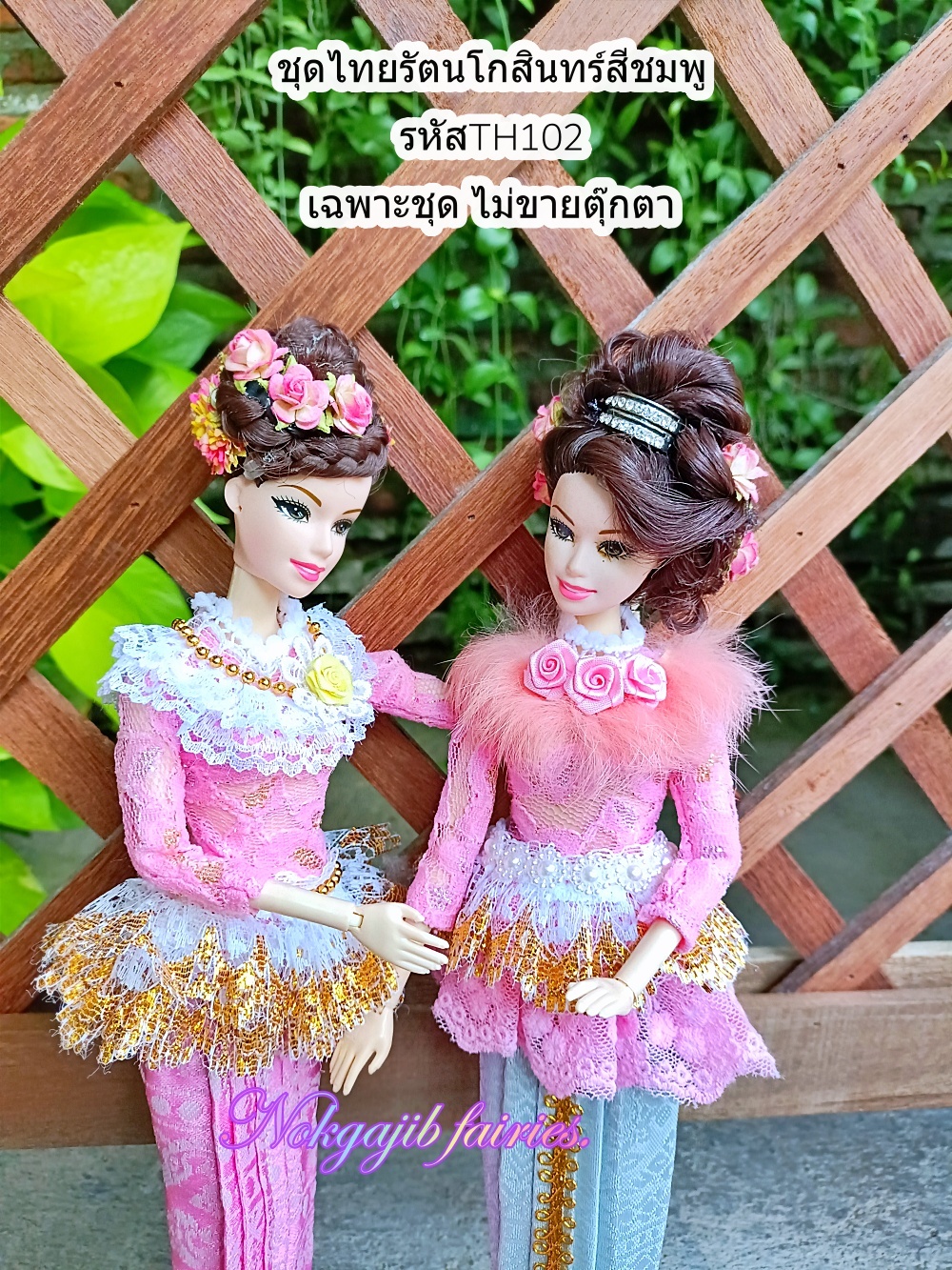 TH102ชุดไทยรัตนโกสินทร์สีชมพู