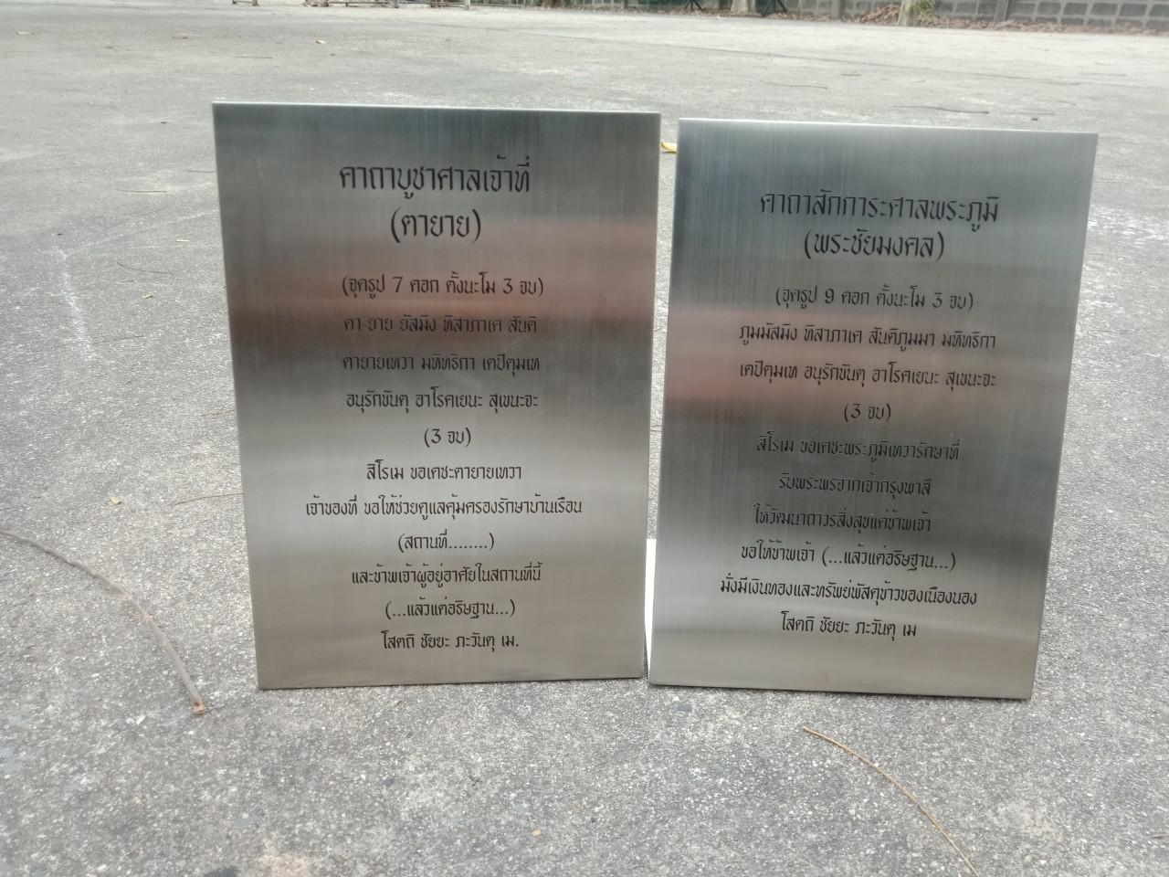 ป้ายกัดกรด