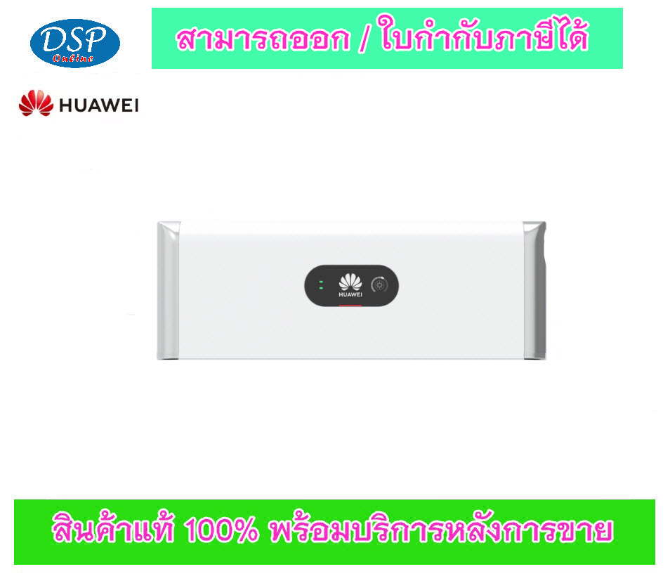 ขายถูก Huawei HUW-LUNA2000-5KWC0 แบตเตอรี่ลิเธียมของ Huawei ประกันศูนย์