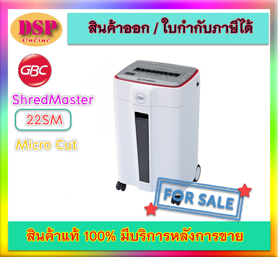 ขายถูก เครื่องทำลายเอกสาร GBC ShredMaster 22SM Micro Cut 8แผ่น 70 Gram ประกันศูนย์ 1ปี