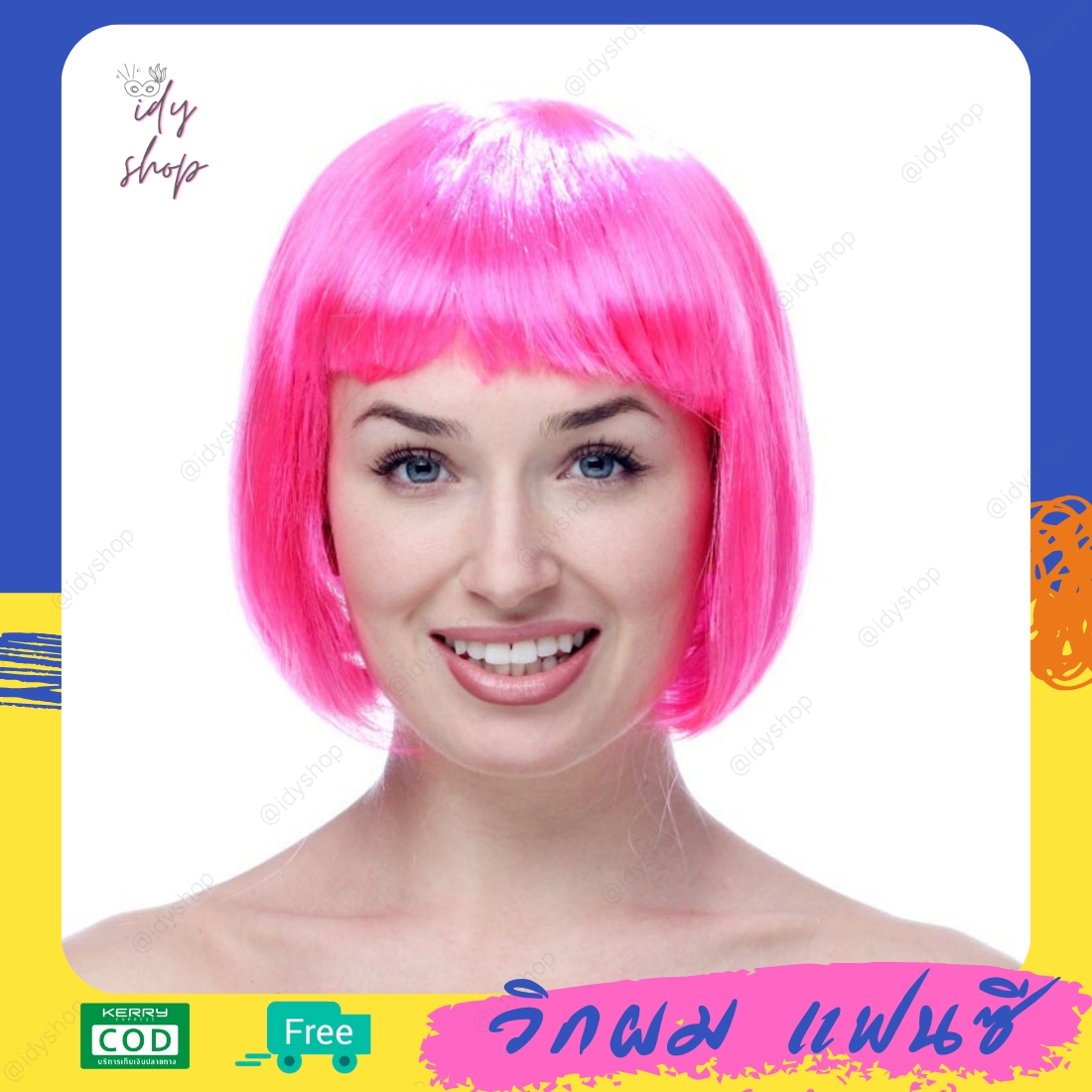 วิกผมบ๊อบ วิกผม วิกผมปลอม วิกแฟนซี วิกคอสเพลย์ wig ขนาดฟรีไซส์ แบบพร้อมสวม สีชมพูเข้ม