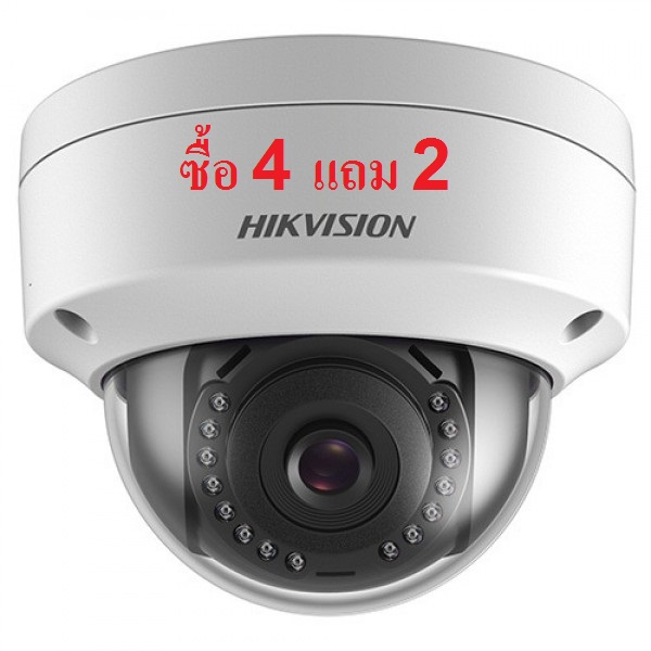 โปรโมชั่นชุดกล้อง IP โปรโมชัน ซื้อ 4 แถม 2 DS-2CD1101-I(4mm) ราคา 7200บาท ปกติราคาตัวละ 1900บาท