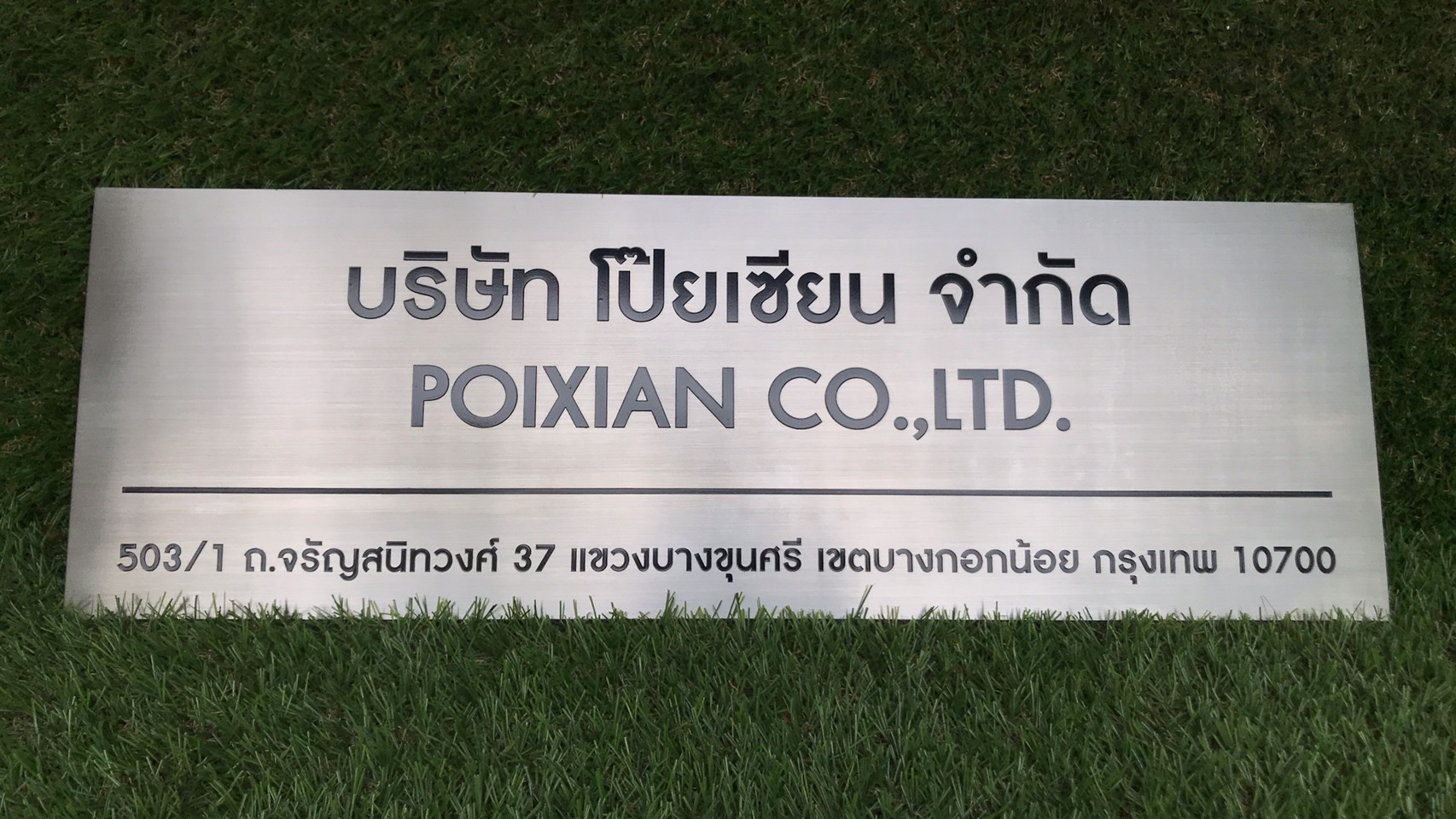 งานป้ายสกรีน
