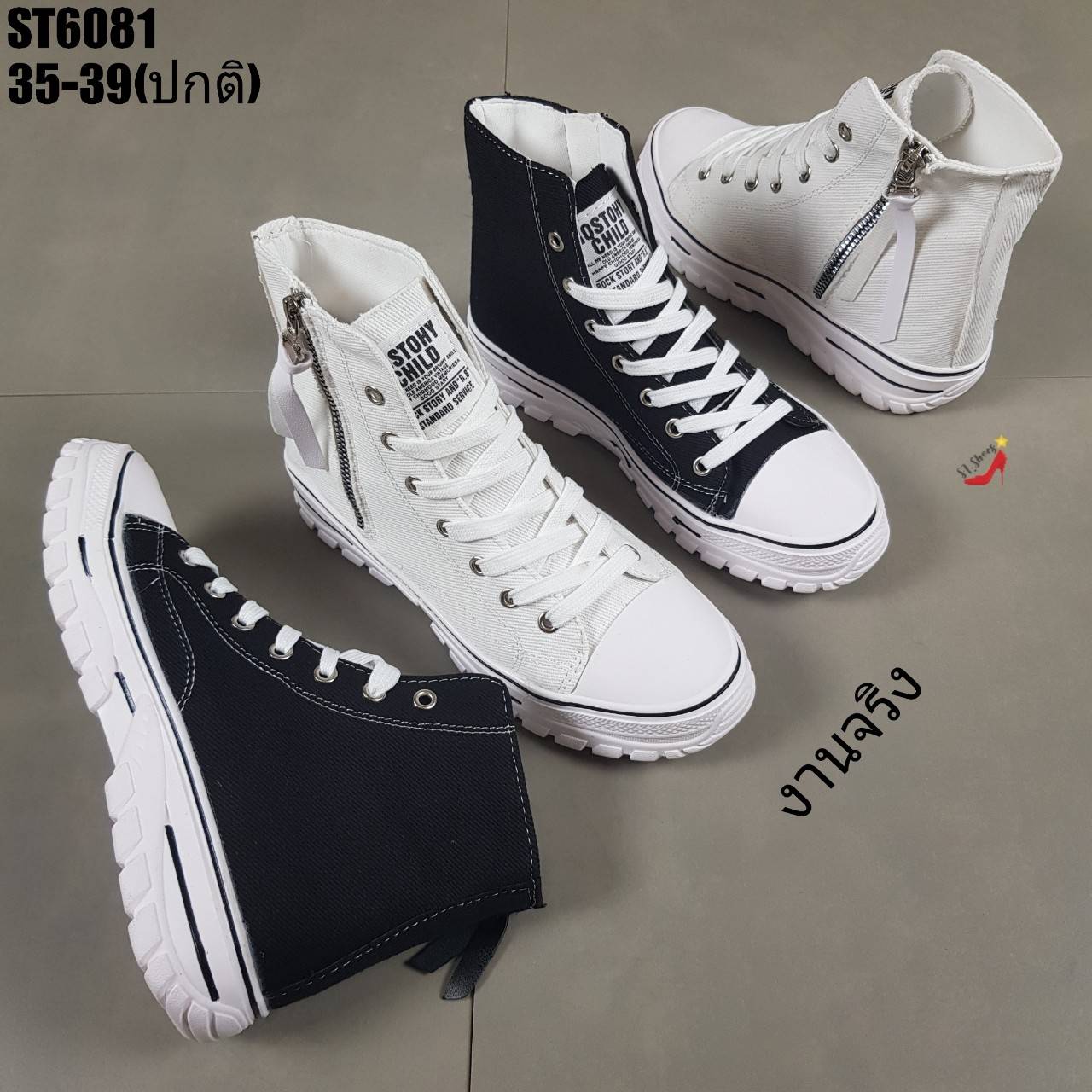 รองเท้าผ้าใบแฟชั่นแต่งซิปหุ้มข้อ (สีขาว)