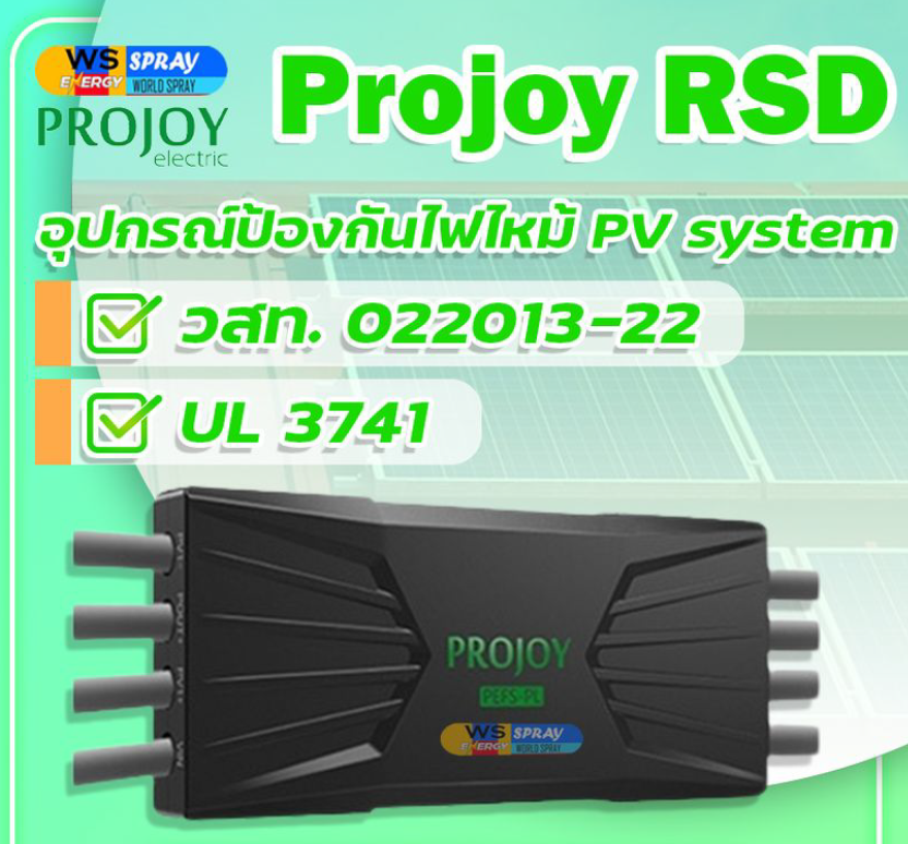 ไมโครอินเวอร์เตอร์ มาตรฐาน วสท พร้อมตู้ไฟและระบบกันย้อน 3KW