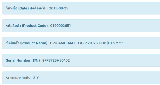 AMD FX8320 ของใหม่เก่าเก็บ JIB 09/2018