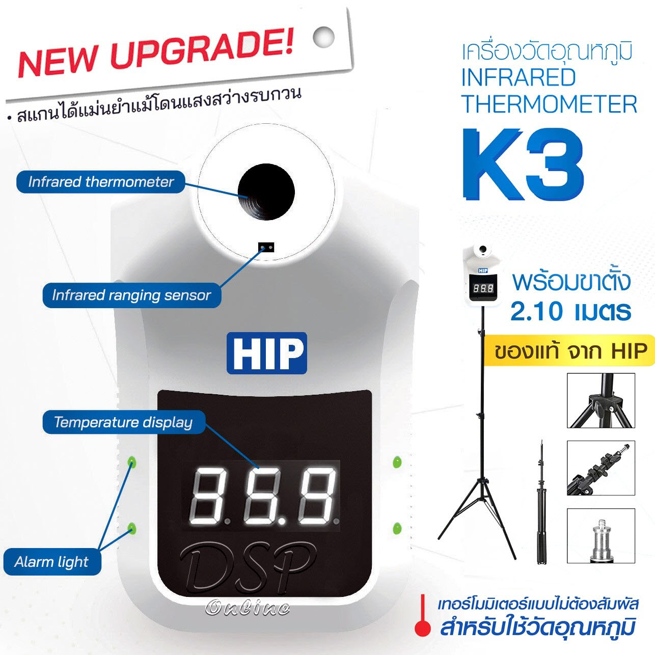 ขายถูก HIP K3 New สู้แสง Infrared Thermometer เครื่องวัดอุณหภูมิหน้าผาก รุ่น K3 ไม่ต้องสำผัส ปลอดภัย ไร้ความเสี่ยง (ฟรีขาตั้ง) มีอย