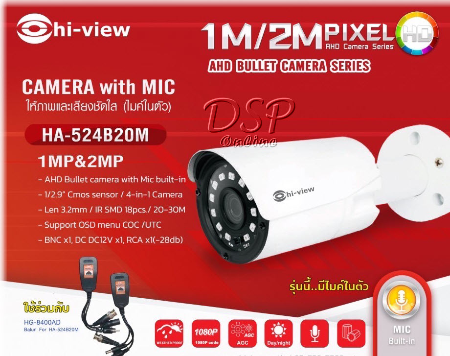 ขายถูก Hi-view HA-524B20M (Hiview Bullet Camera 2 MP 4 in 1) กล้องวงจรปิดไฮวิว 2 ล้านพิกเซล ใช้งานภายนอกและภายใน ประกันศูนย์