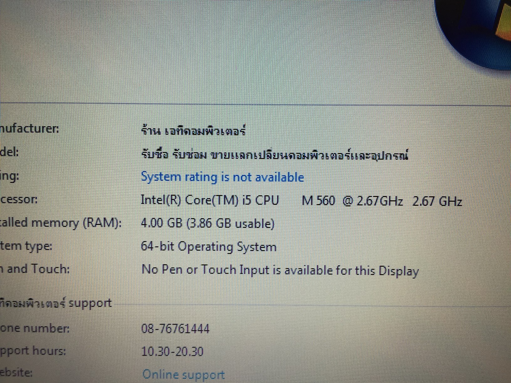 HP Probook 4321s i5-560M