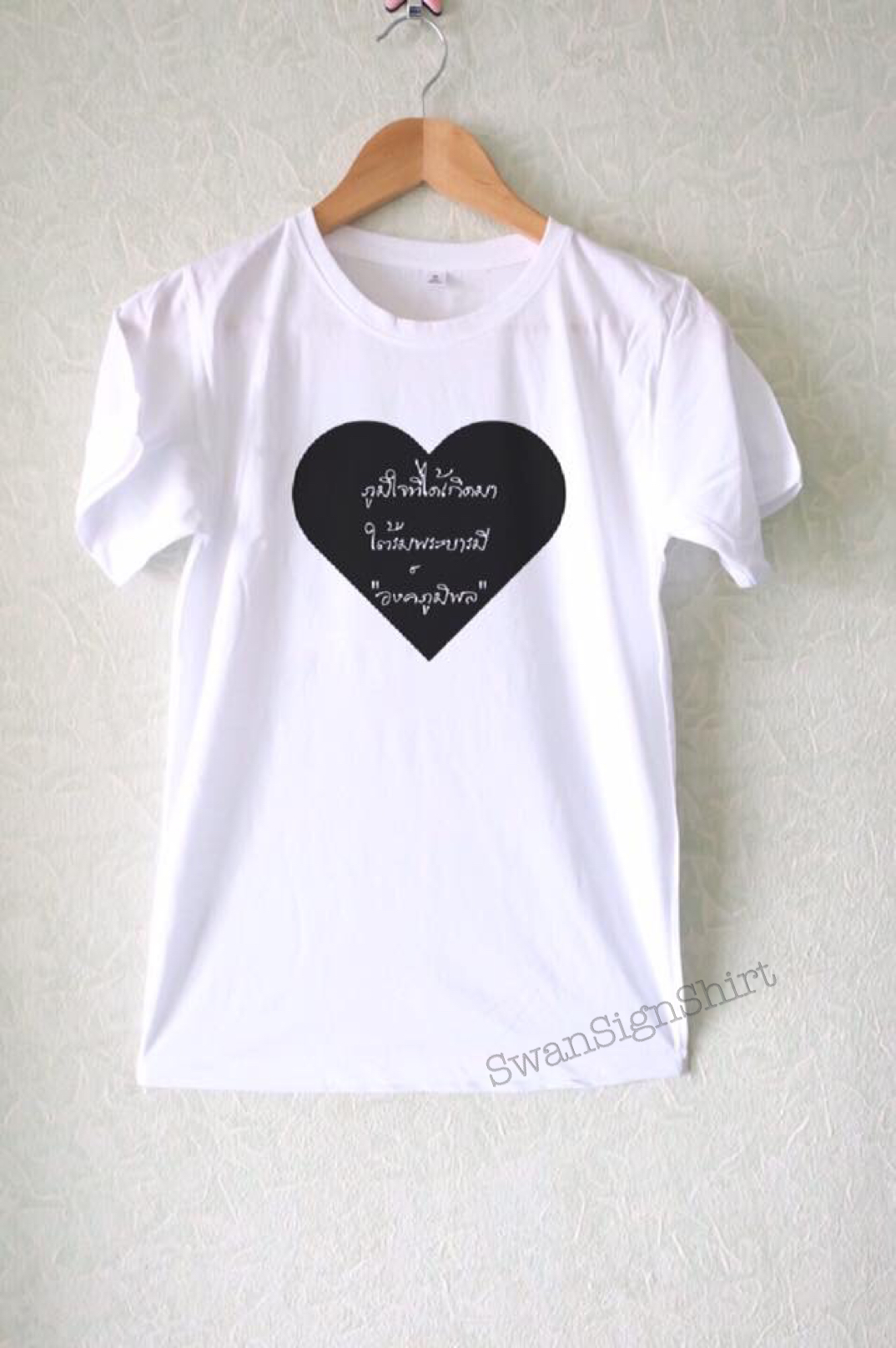 เสื้อสีขาว สกรีน