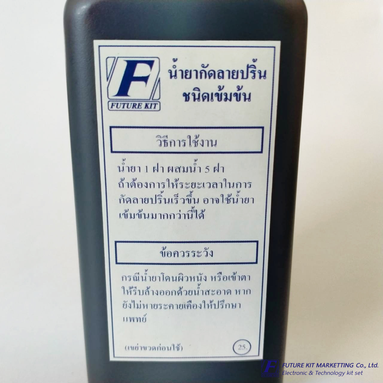 น้ำยากัดลายปริ้นท์ ชนิดเข้มข้น