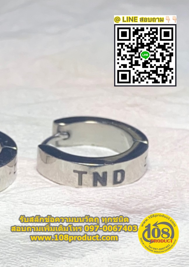 เลเซอร์ต่างหู