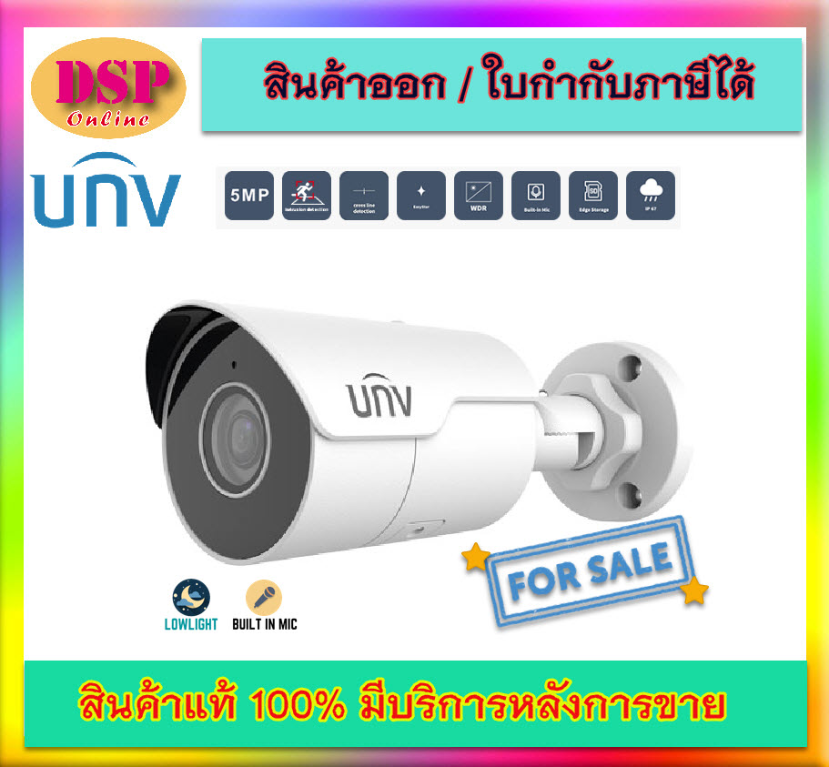 ขายถูก UNIVIEW IPC2125LE-ADF28KM-G กล้องวงจรปิด 5ล้าน ภาพสวย คม ชัด ประกันศูนย์ 3ปี
