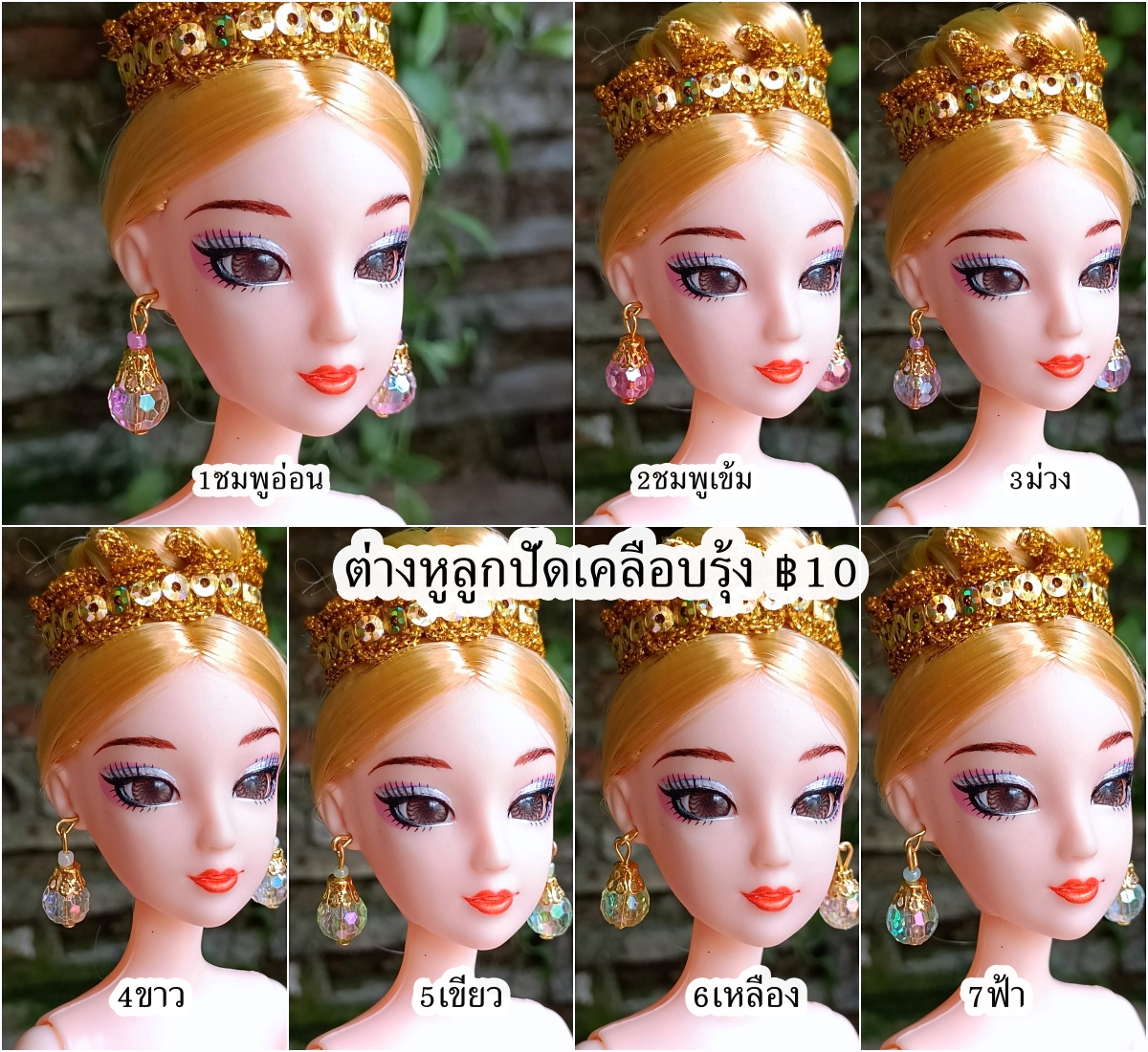 ต่างหูลูกปัดเคลือบรุ้ง