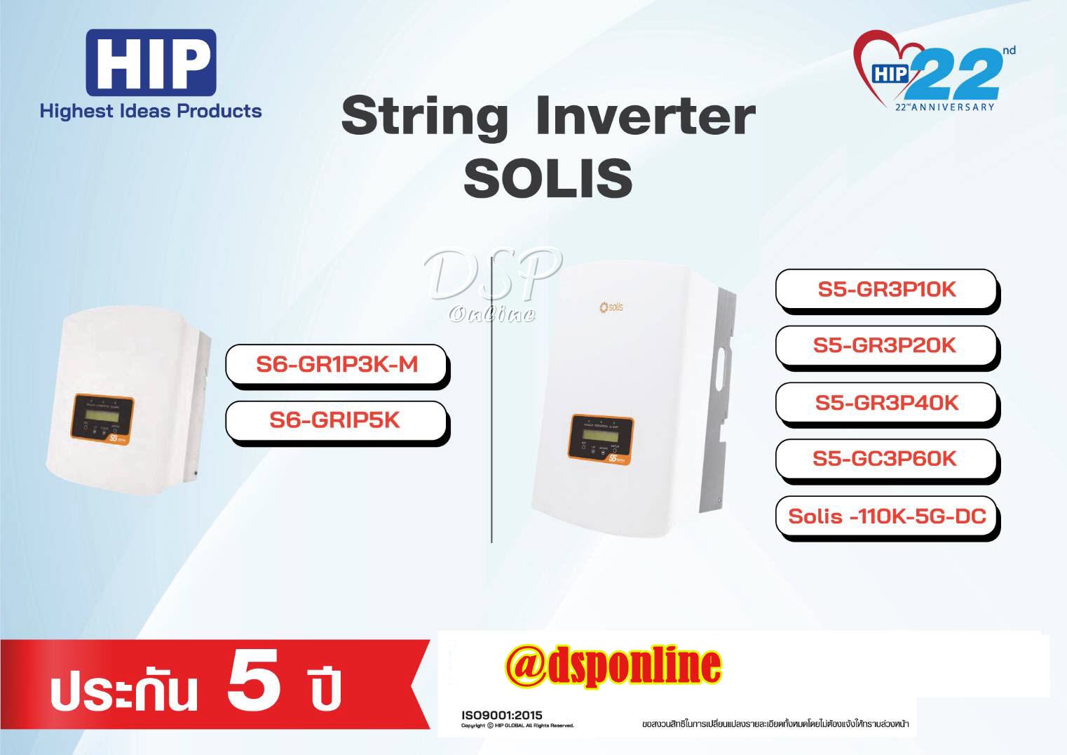 ขายถูก HIP ONGRID 10.09 kW 3 Phase / Mono Solis INVARTER DS3/1P Solar Cell ชุดพร้อมใช้งานประหยัดไฟ 5,500-6,000 บาท ประกันศูนย์