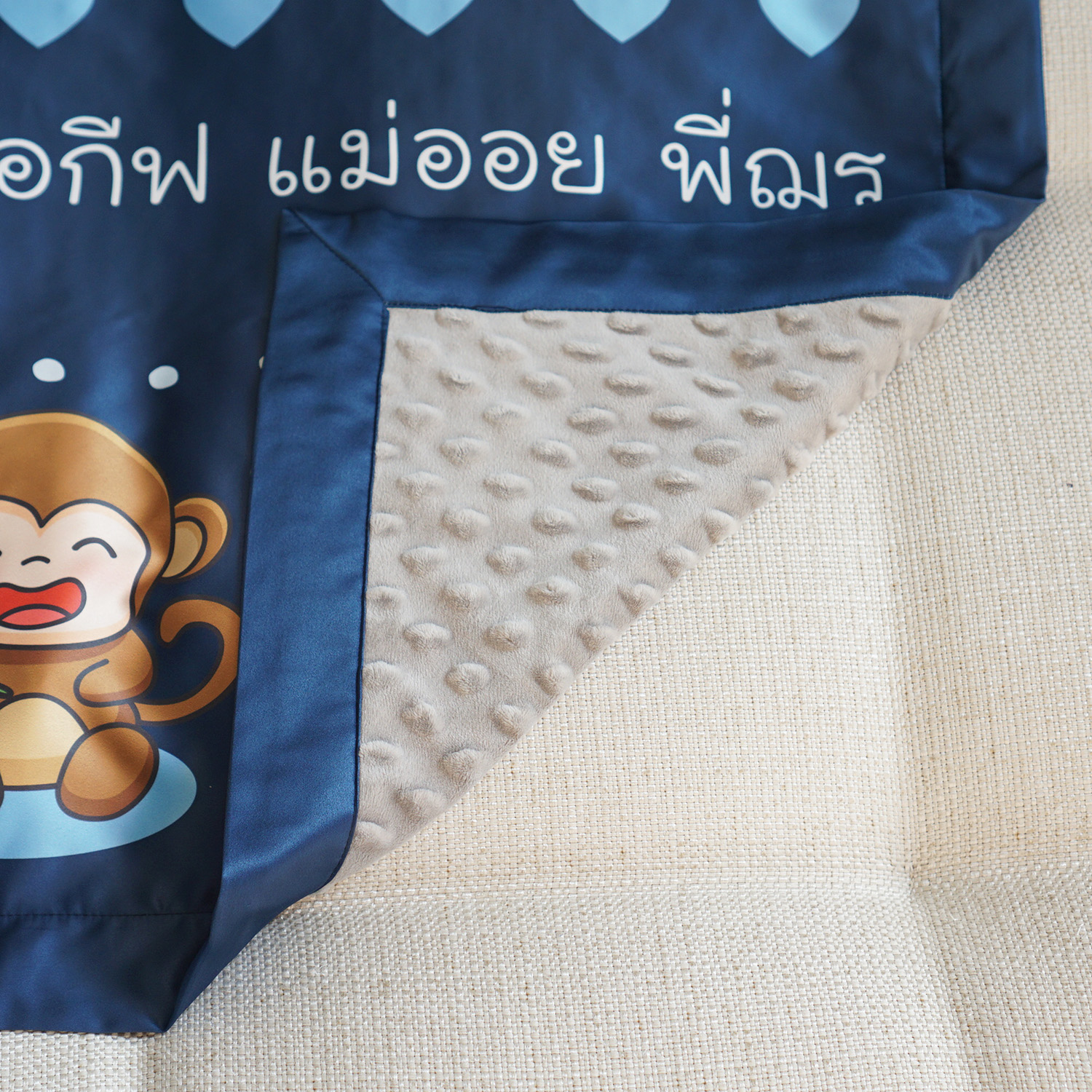 ผ้าห่ม สั่งทำใส่ชื่อ ลายลิง สีกรม / Monkey - ฺNavy