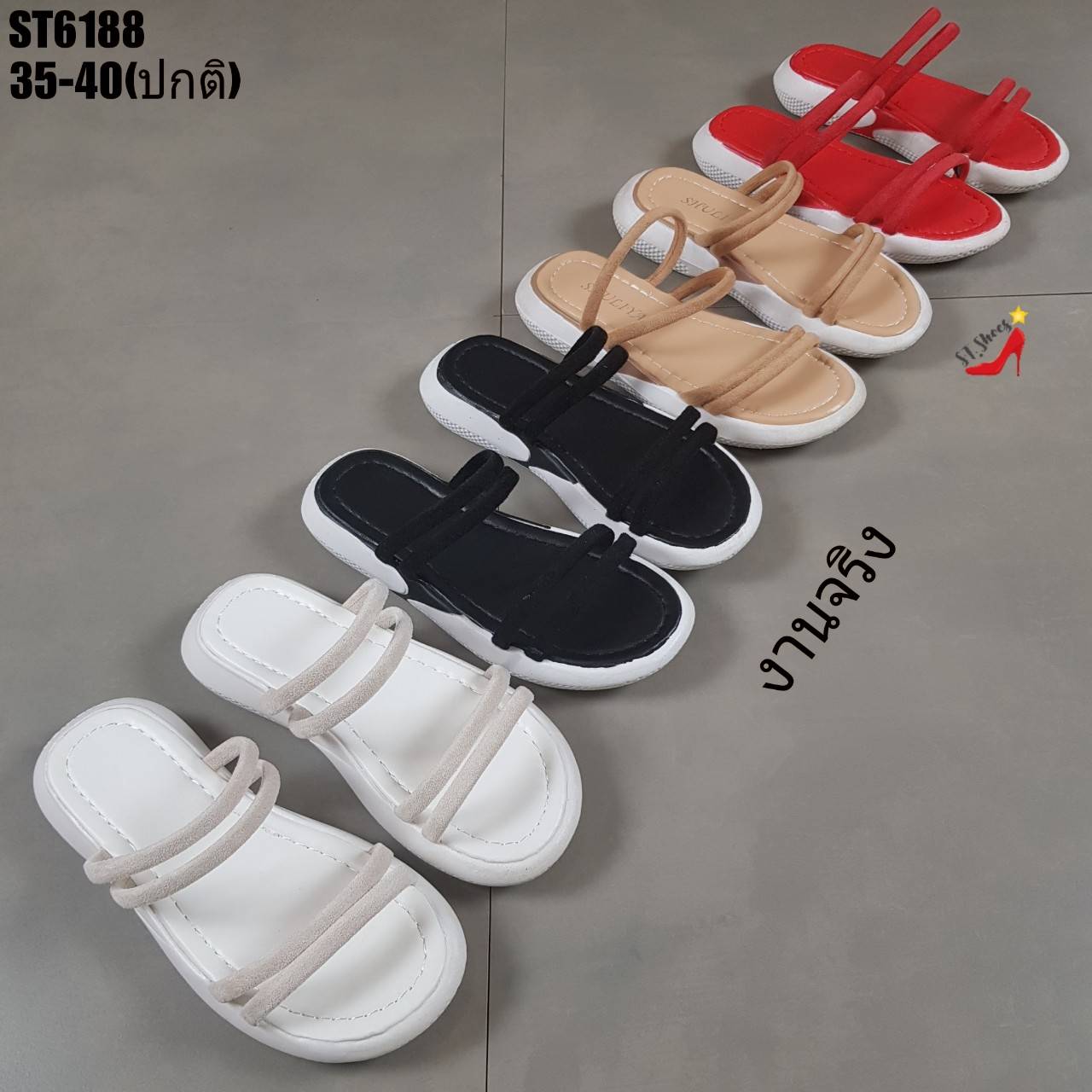 รองเท้าแตะคาดหน้า (สีครีม)
