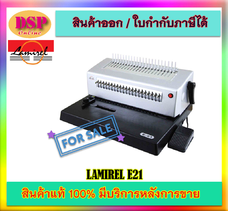 ขายถูก เครื่องเจาะเข้าเล่มไฟฟ้า LAMIREL E21 ประกันศูนย์