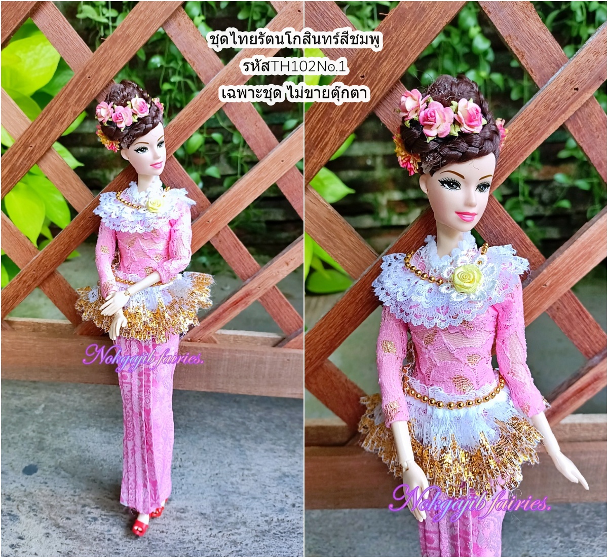 TH102ชุดไทยรัตนโกสินทร์สีชมพู