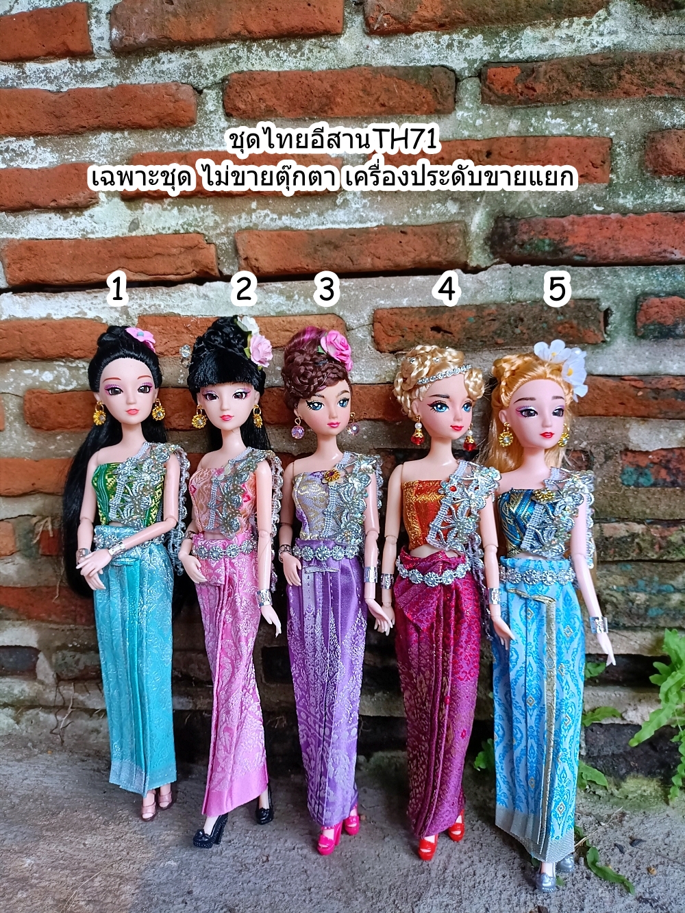 ชุดไทยอีสานTH71