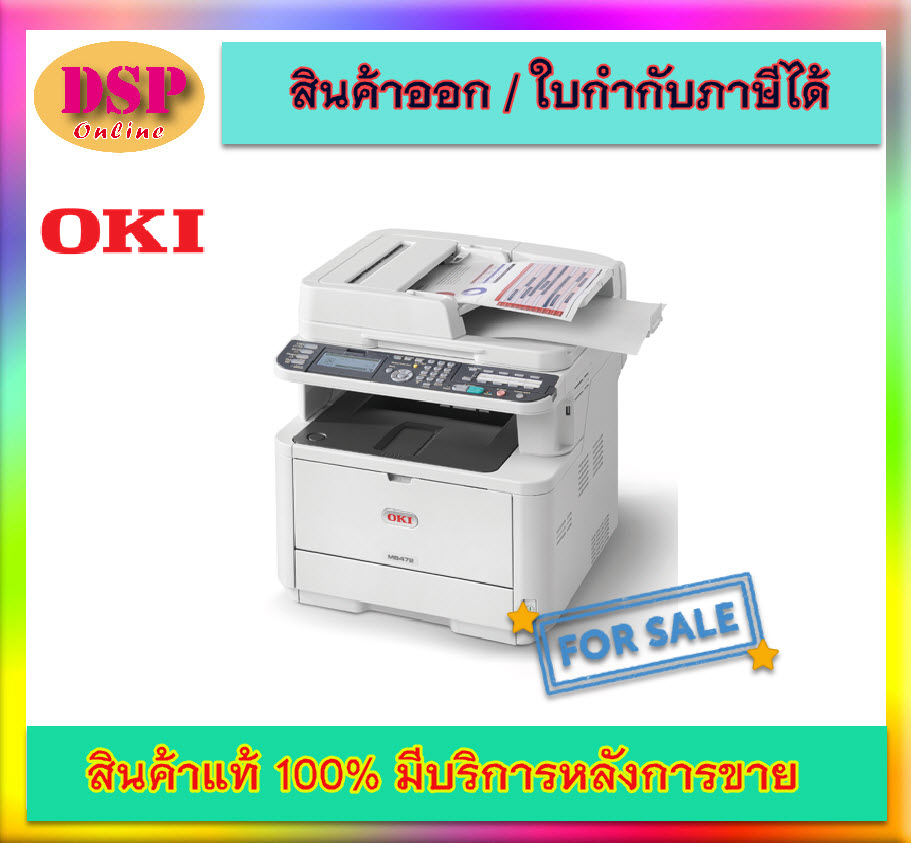 ขายถูก OKI MB472dnw เครื่องพิมพ์มัลติฟังก์ชั่นขาวดำ A4 ไร้สาย ประกันศูนย์
