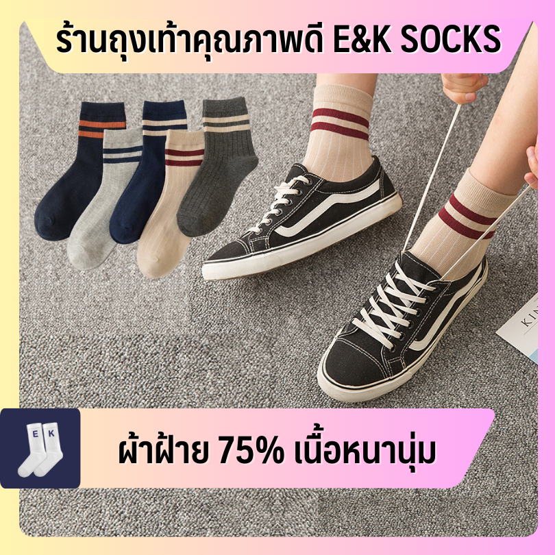 ถุงเท้าข้อสั้นเหนือตาตุ่มผู้ชาย #25 ลายคาด ผ้าฝ้าย75% อย่างหนา สไตล์ญี่ปุ่น ผ้าฝ้าย คุณภาพดี