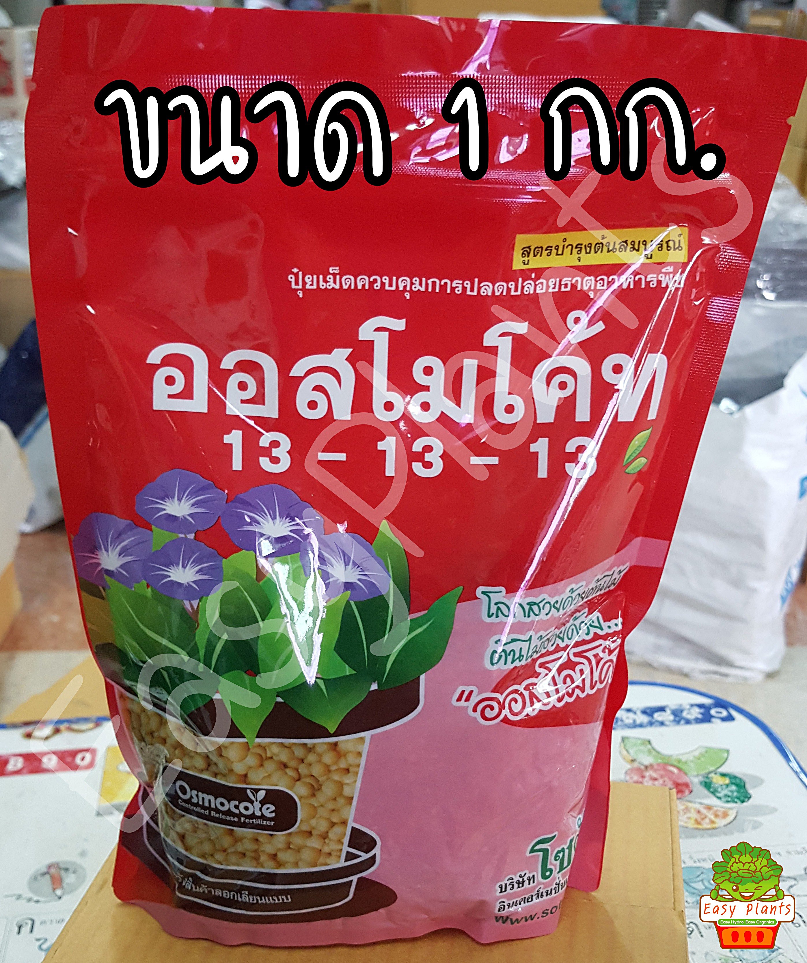 ปุ๋ยออสโมโค้ท ออสโมโค้ทพลัส ขนาด 1 กิโลกรัม ถุงรีฟิวซิปล๊อค ไม้ดอก ไม้ประดับ แคตตัส ปุ๋ยใหม่ ปุ๋ยแท้ 100% บำรุงต้นใบ 13-13-13 12-25-6+1% สำเนา
