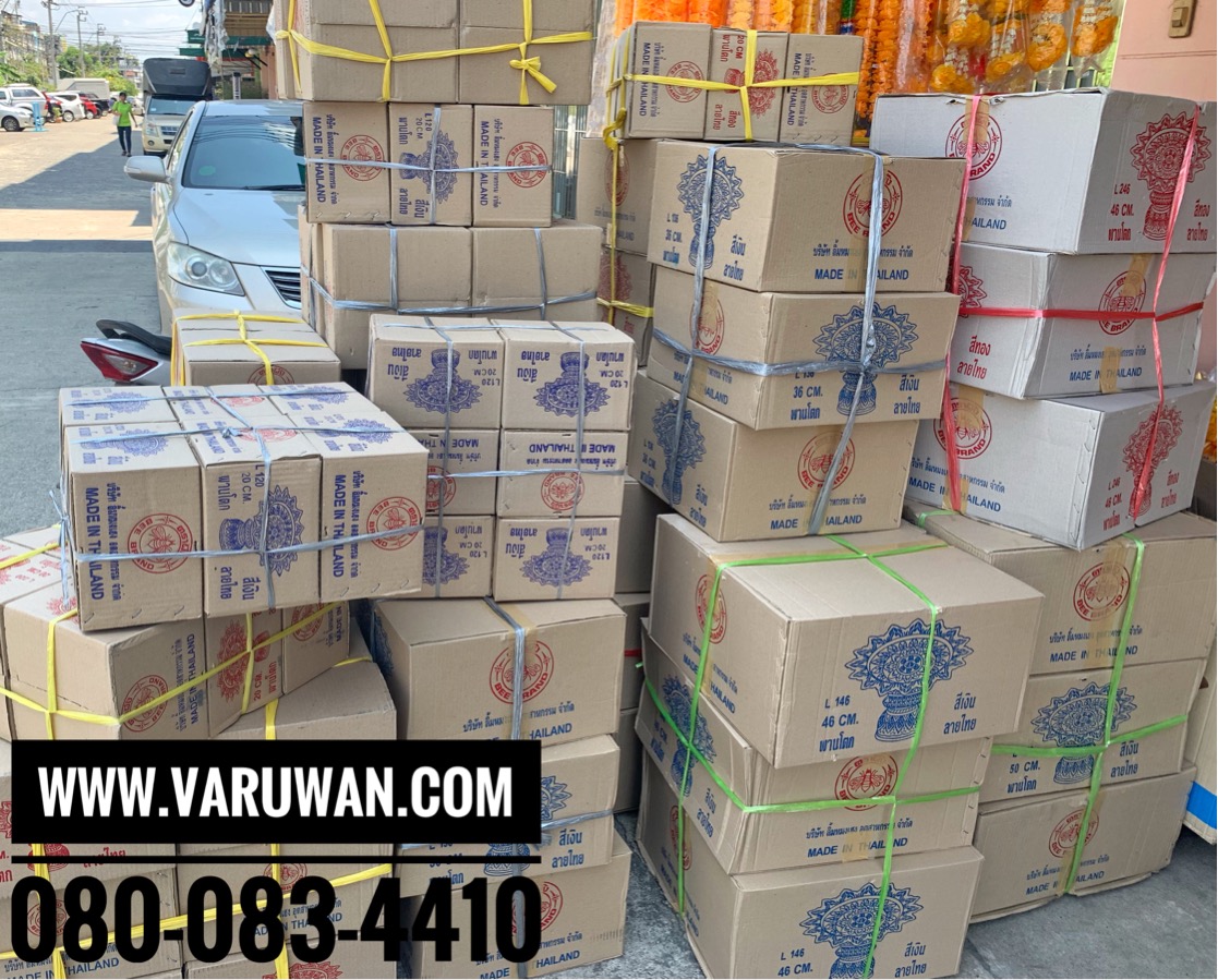 พานโตกอลูมิเนียม ตราผึ้ง