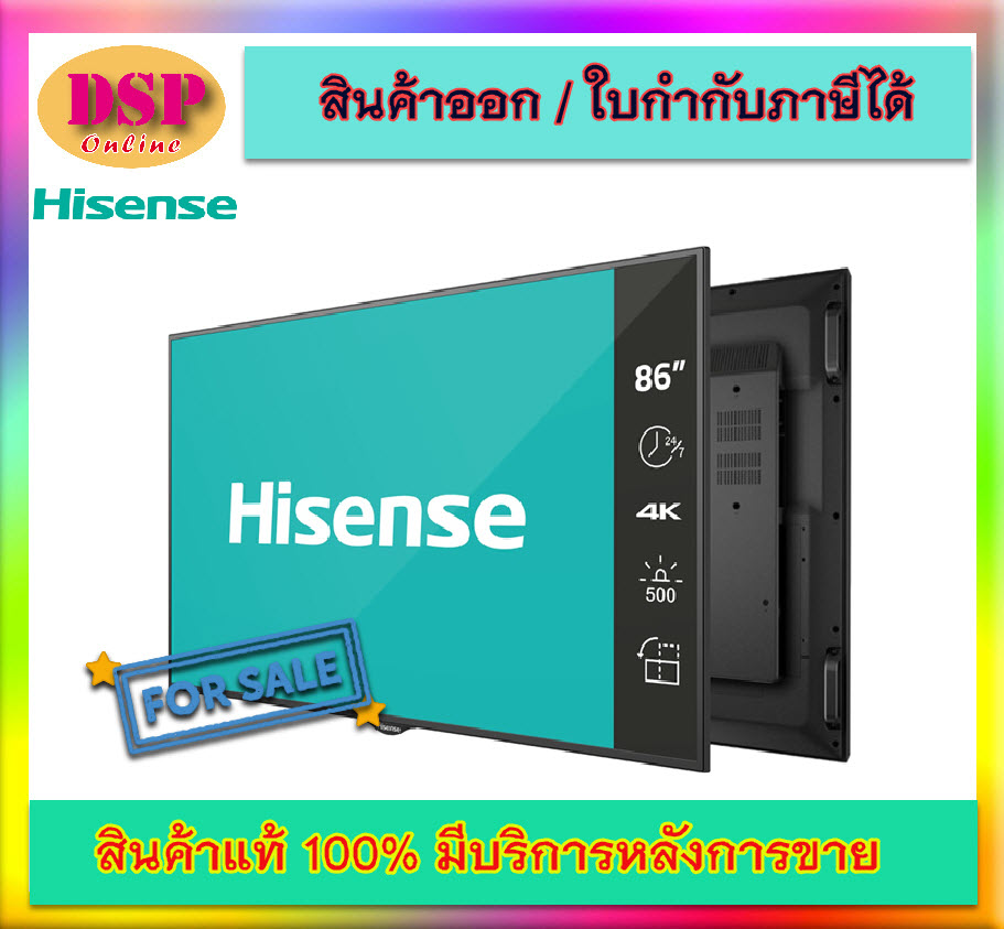ขายถูก Hisense Digital Signage 86BM66AE 3 Years Onsite